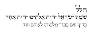 The Hillel type by Scott-Martin Kosofsky, as used in Mishkan HaNefesh.